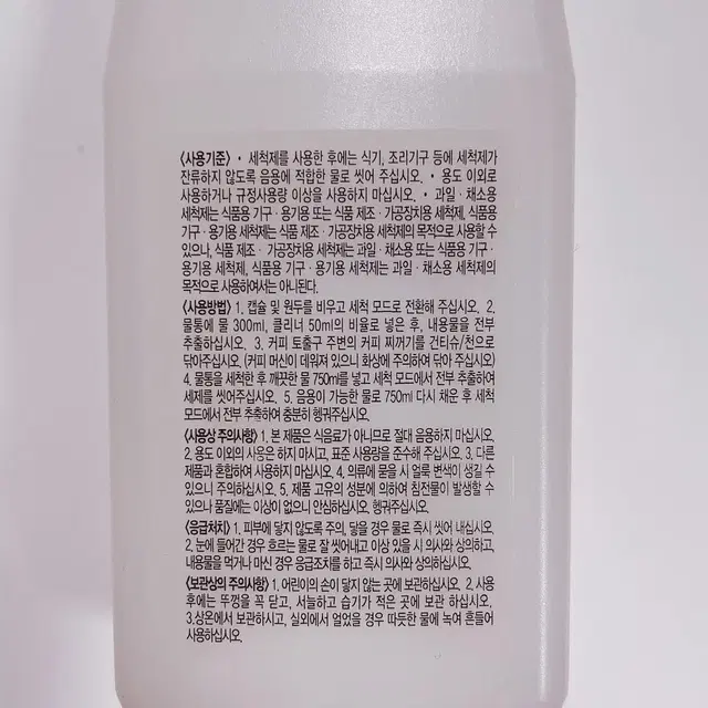 마더케이라이프 커피머신 클리너 350ml