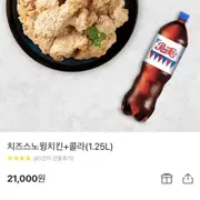 네네치킨 기프티콘 | 브랜드 중고거래 플랫폼, 번개장터