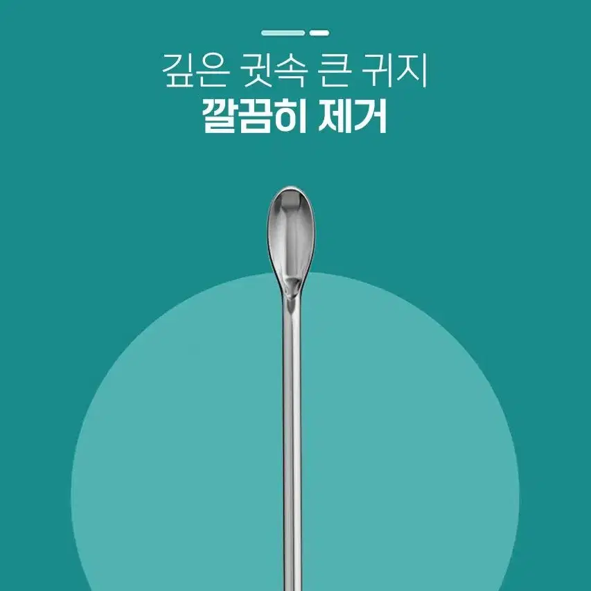 @휴대용 귀이개 6종 세트 귀청소 귀지 제거 귀파개 후비개