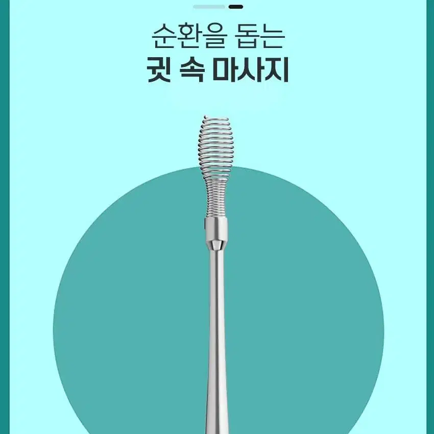 @휴대용 귀이개 6종 세트 귀청소 귀지 제거 귀파개 후비개