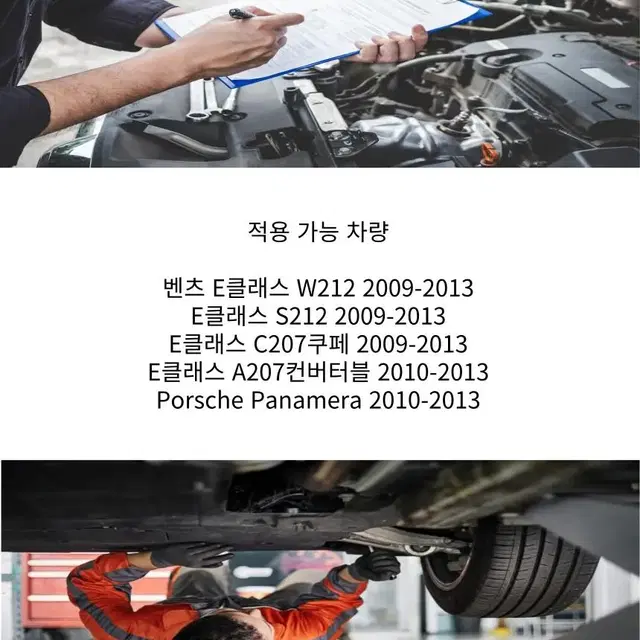 벤츠 E클래스 W212 HID 발라스터 안정기 A2129007804