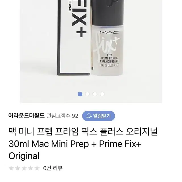 (미개봉) 맥 픽스 플러스 오리지널 30ml