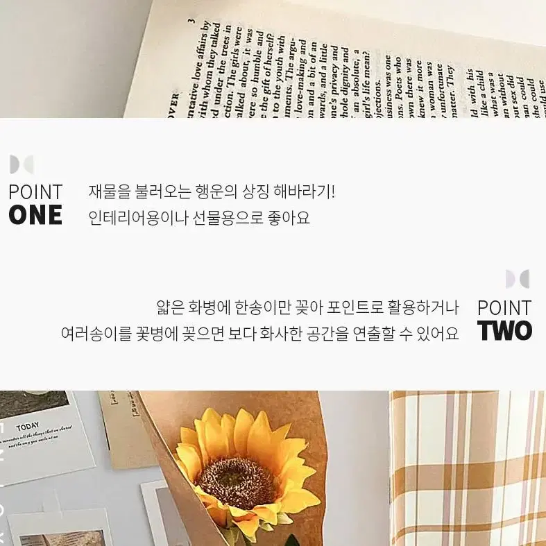 @금전운 해바라지 조화 한송이 인테리어 장식 집안 꾸미기