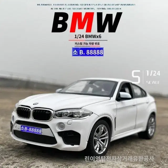 새상품-BMW X6 합금 미니카 모델 1:24 모형자동차입니다.