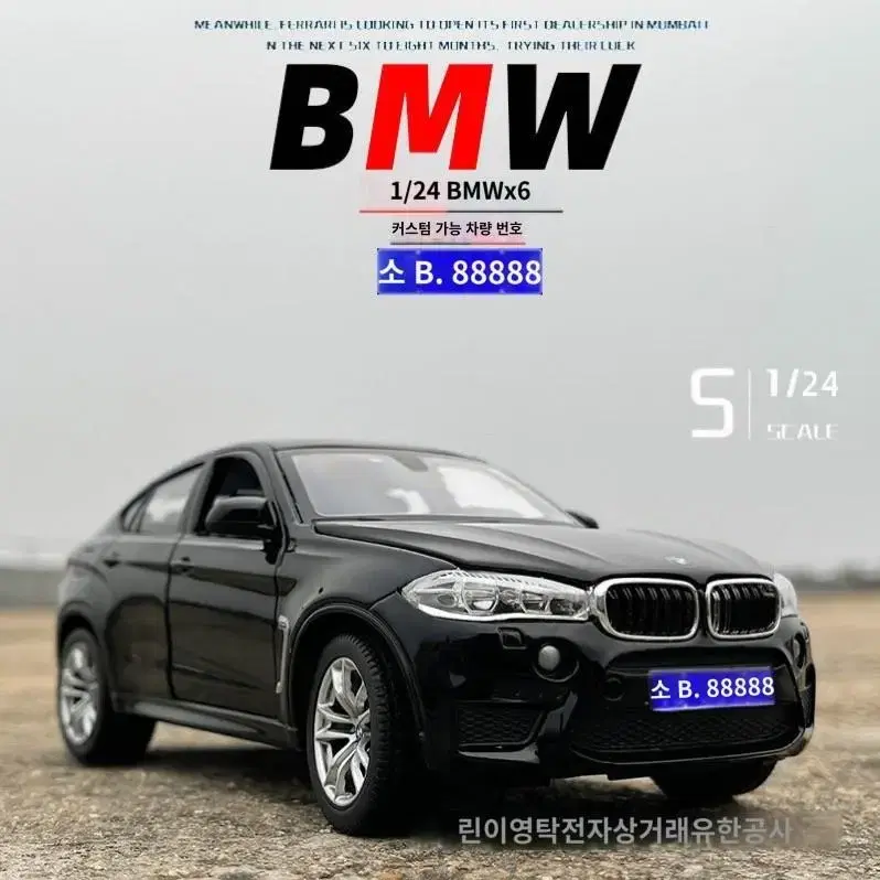 새상품-BMW X6 합금 미니카 모델 1:24 모형자동차입니다.