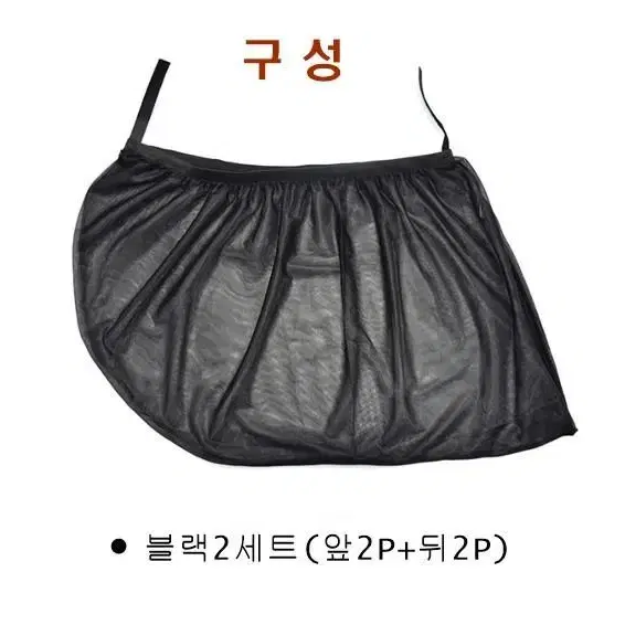 햇빛 벌레 차량모기장 앞2P+뒤2P