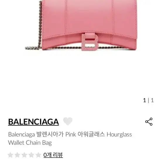 발렌시아가 큐빅 아워글래스 사진 2