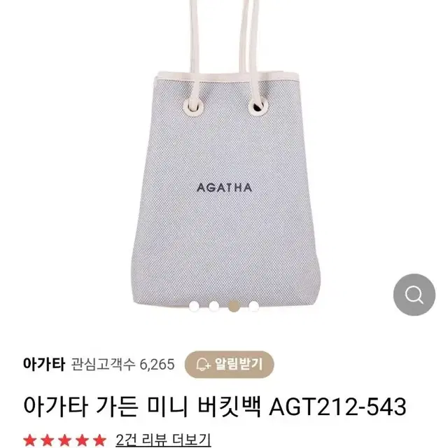 아가타 가든 미니 버킷백 블루