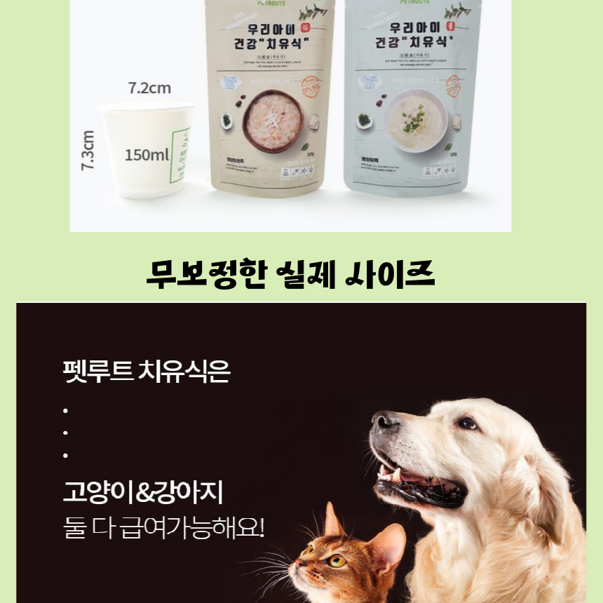 강아지,고양이 치유식 영양죽 120g 20개