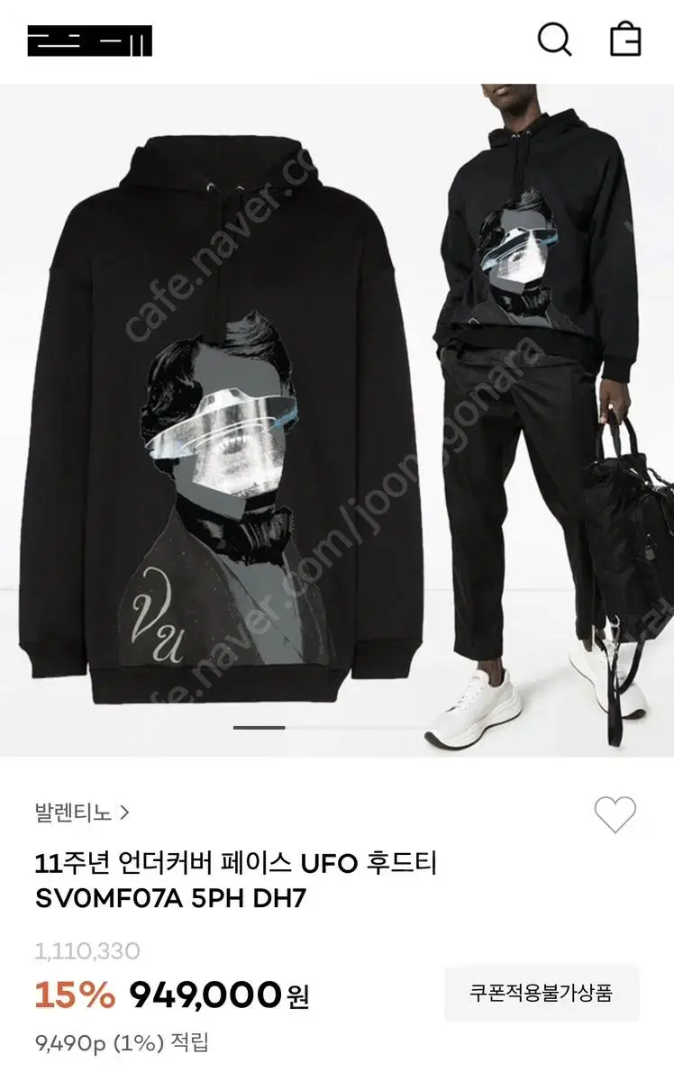 Valentino x Undercover UFO Hoodie