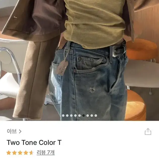 아브 arb two tone color T 옐로