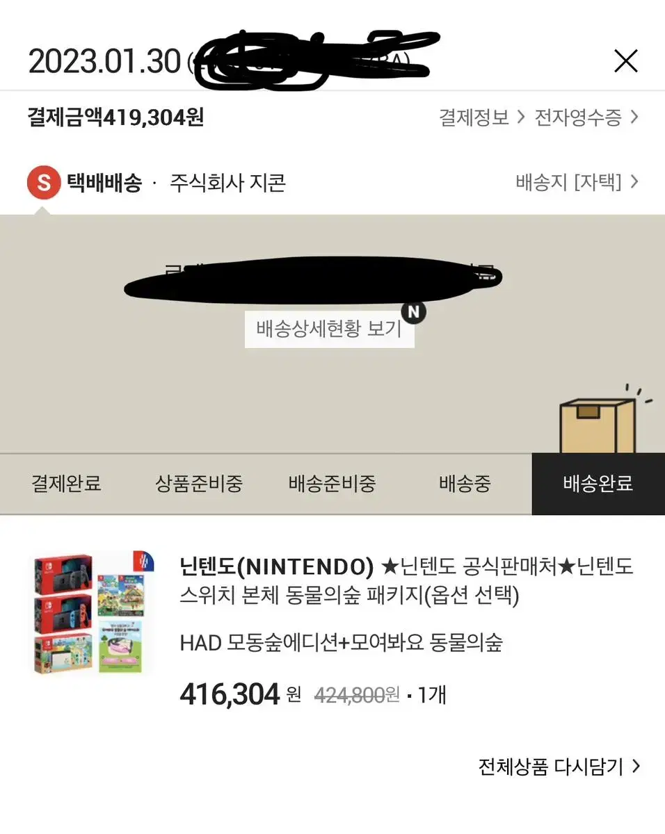 닌텐도스위치 동물의 숲 에디션 + 동물의 숲 칩 | 브랜드 중고거래 플랫폼, 번개장터