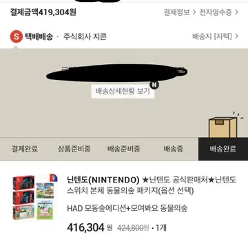 닌텐도스위치 동물의 숲 에디션 + 동물의 숲 칩 | 브랜드 중고거래 플랫폼, 번개장터 닌텐도스위치 동물의 숲 에디션 + 동물의 숲 칩 | 브랜드 중고거래 플랫폼, 번개장터