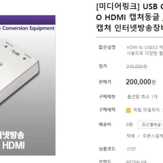 usb3.0캡쳐보드, 인터넷방송 필수템!