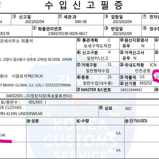 캘빈 남성팬티 남자팬티 정품 CK 923 3개입