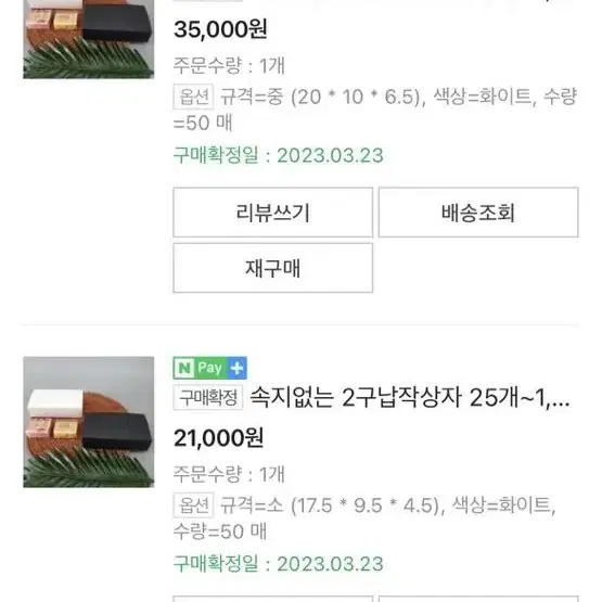 원터치 무지 납작상자 포장상자 재활용상자 보관