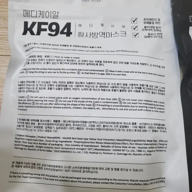 국내산 새부리형 KF94 대형10장 (흰,검)