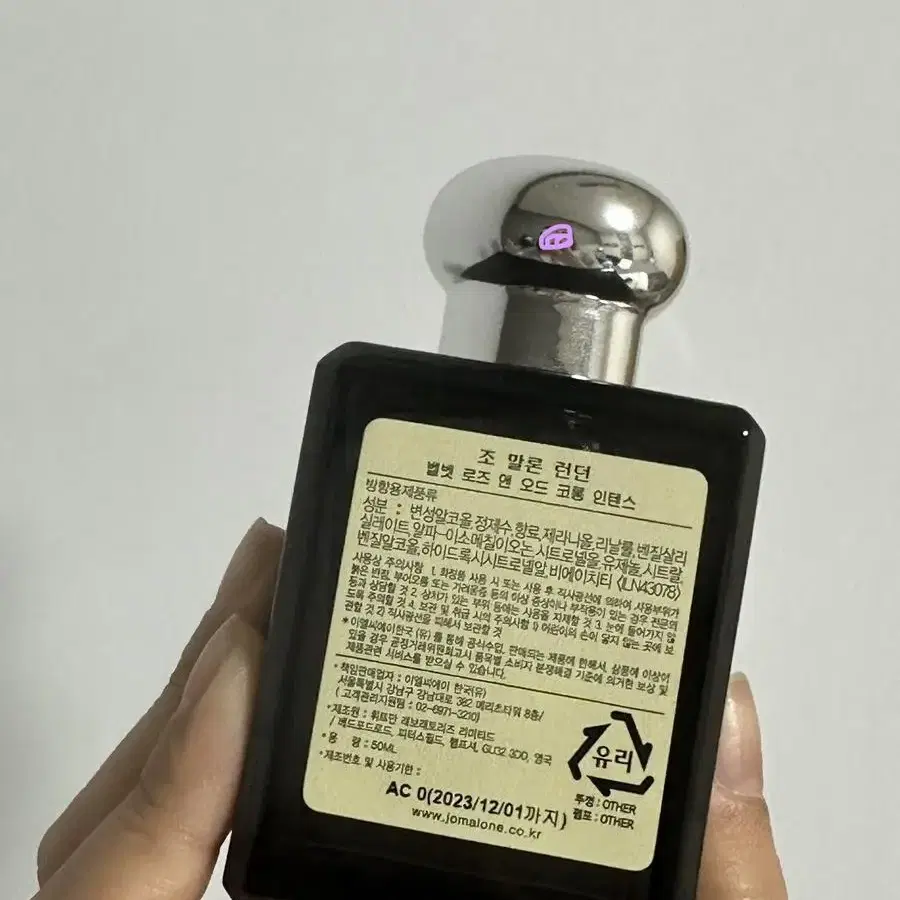 조말론 벨벳로즈 50ml