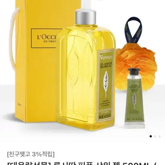 (새상품)록시땅 퍼퓸 샤워 젤 500ML