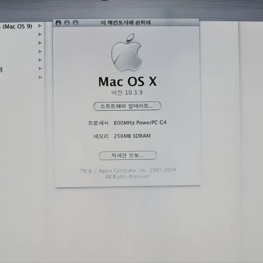 애플 아이맥 (호빵맥) M6498 팝니다 APPLE IMAC