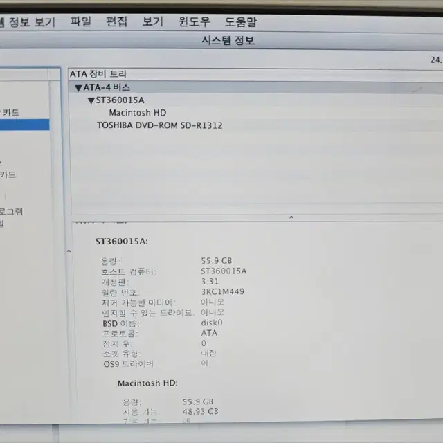 애플 아이맥 (호빵맥) M6498 팝니다 APPLE IMAC