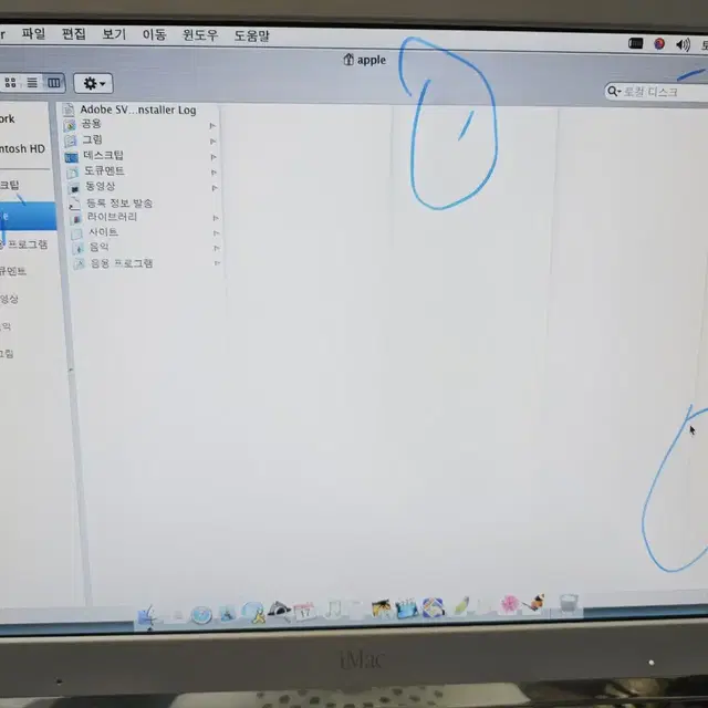 애플 아이맥 (호빵맥) M6498 팝니다 APPLE IMAC