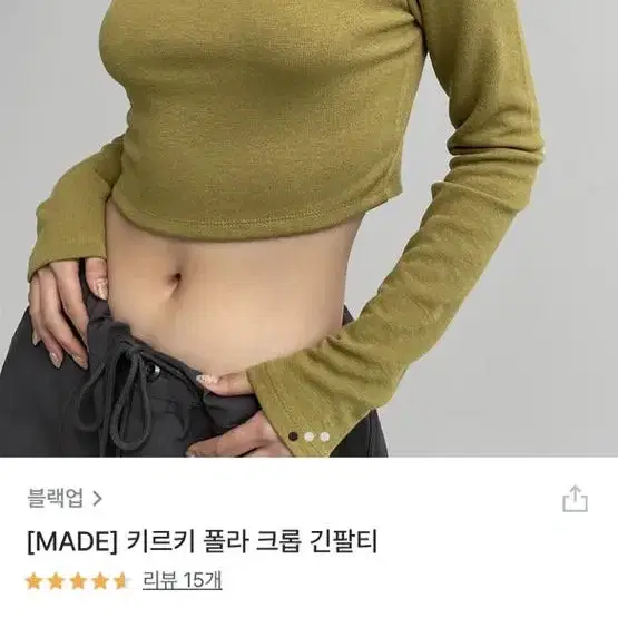 블랙업 메이드 키르키 폴라 크롭 긴팔티