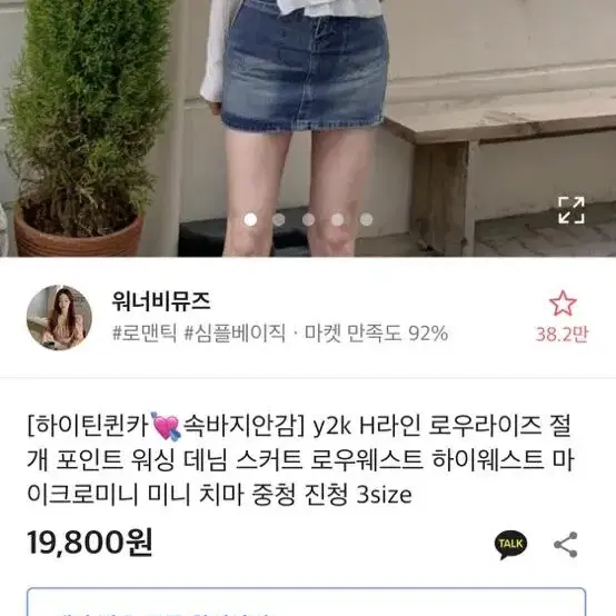 [에이블리] 워너비 뮤즈 포켓 청치마