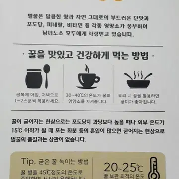 아카시아꿀 | 브랜드 중고거래 플랫폼, 번개장터