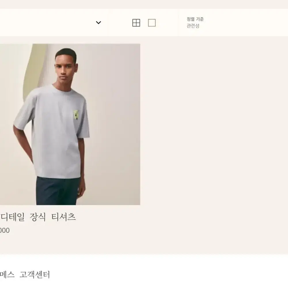 에르메스 반팔 티셔츠 여름 신상품 미실착 새상품