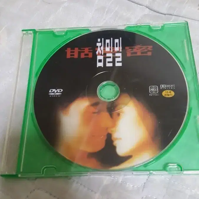 첨밀밀 dvd