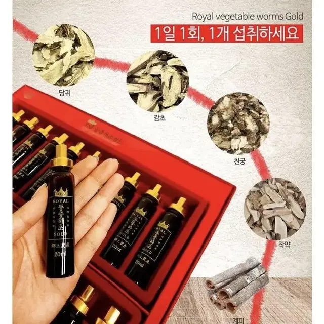 로얄 동충하초골드 20ml X 20병 (20ml X