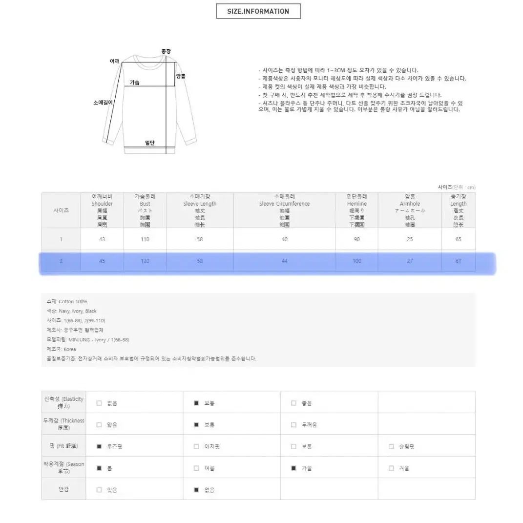 [새상품] 공구우먼 스트라이프 카라 니트 빅사이즈