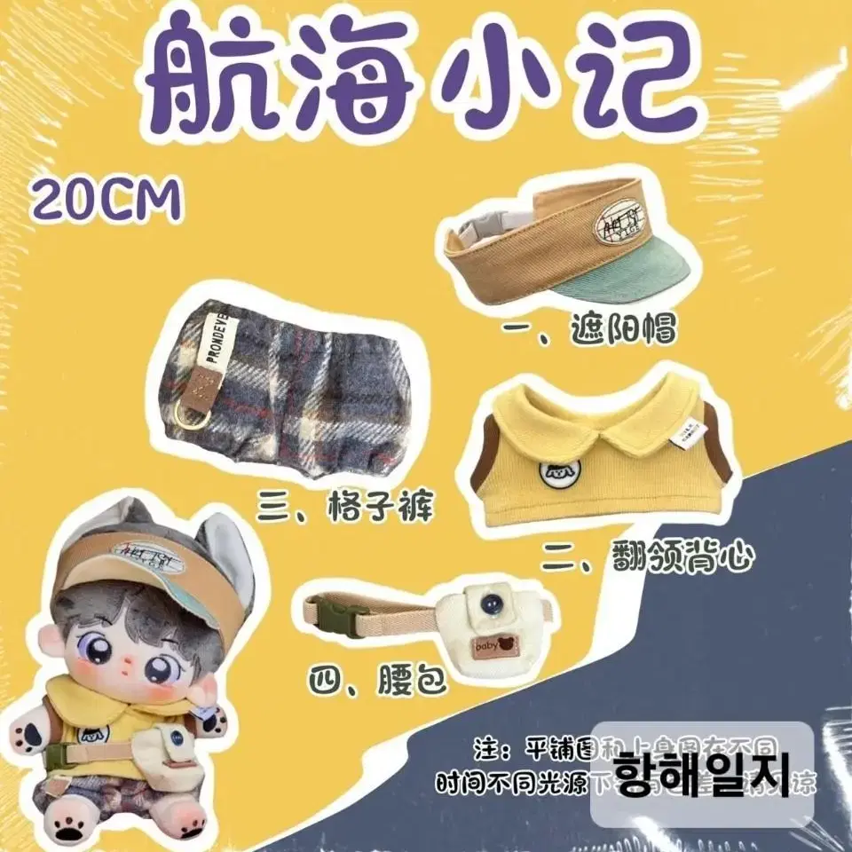 무속성인형 20cm 각종 옷장 판매합니다