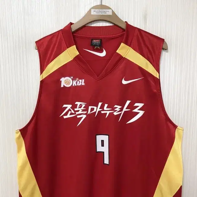 KBL 나이키 2006 대구동양오리온스 유니폼/져지 3XL #9 추철민