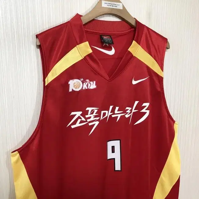 KBL 나이키 2006 대구동양오리온스 유니폼/져지 3XL #9 추철민