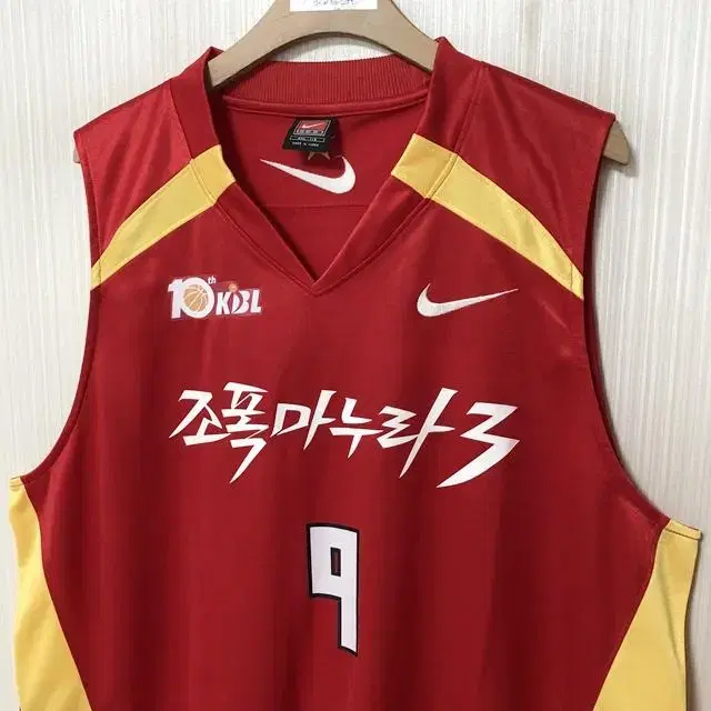 KBL 나이키 2006 대구동양오리온스 유니폼/져지 3XL #9 추철민