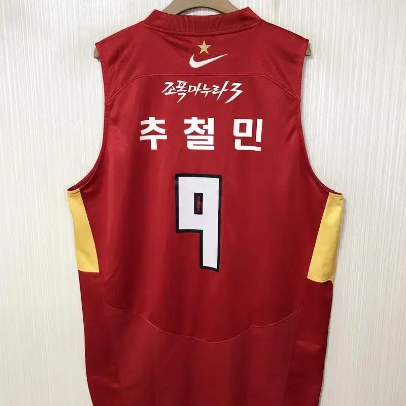 KBL 나이키 2006 대구동양오리온스 유니폼/져지 3XL #9 추철민