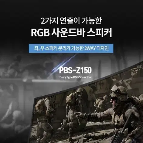 [새상품 무배] 플레오맥스 2채널 LED 사운드바 PC 스피커 분리형