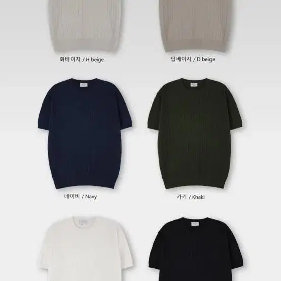 2023 S/S 케이블 조직 디테일 유로피안 반팔 니트 8COLOR