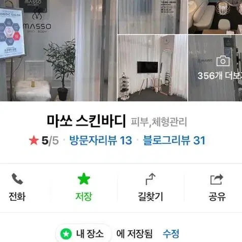 8주년 기념 피부관리8+8=16회 (서울 마곡역6번출구 )