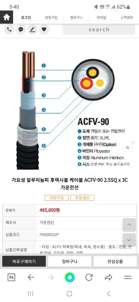 가요성 알루미늄피 방수후렉시블 전선케이블