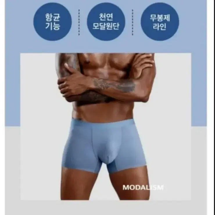 60수 천연모달섬유 무봉제 심리즈