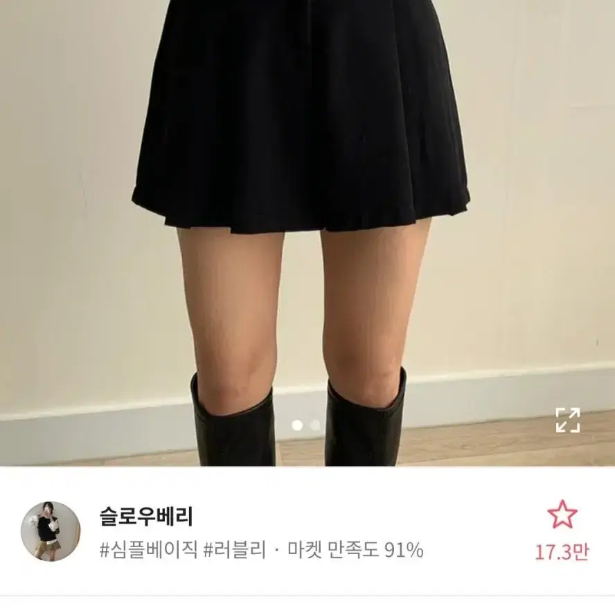 에이블리 텐디 핀턱 주름 반팬츠