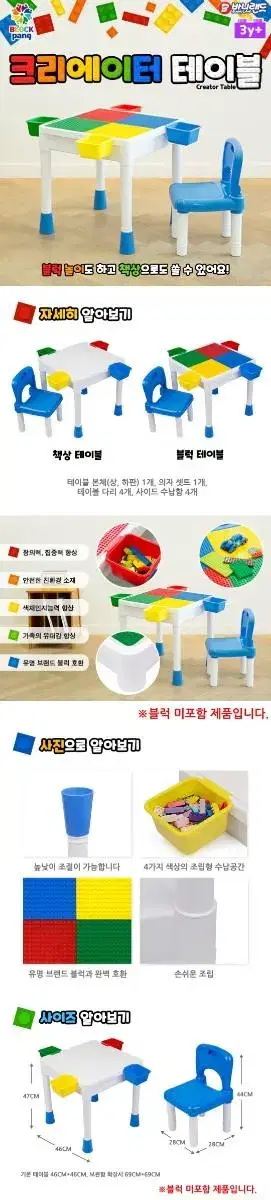 레고 2 in 1 블럭 테이블