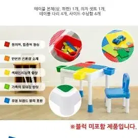 레고 2 in 1 블럭 테이블