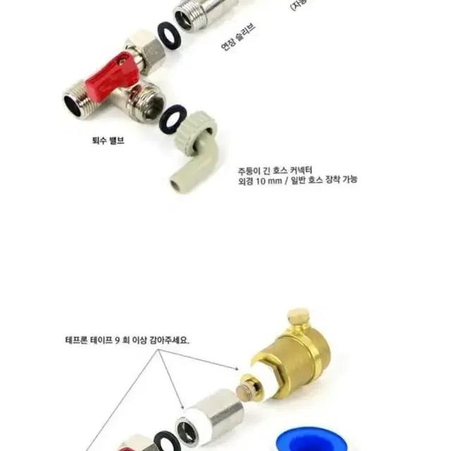 보일러 퇴수 밸브 + 에어벤트 풀세트 1개 판매