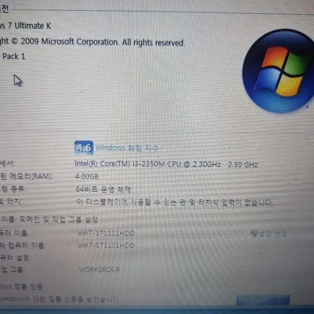 노트북 i3-2350