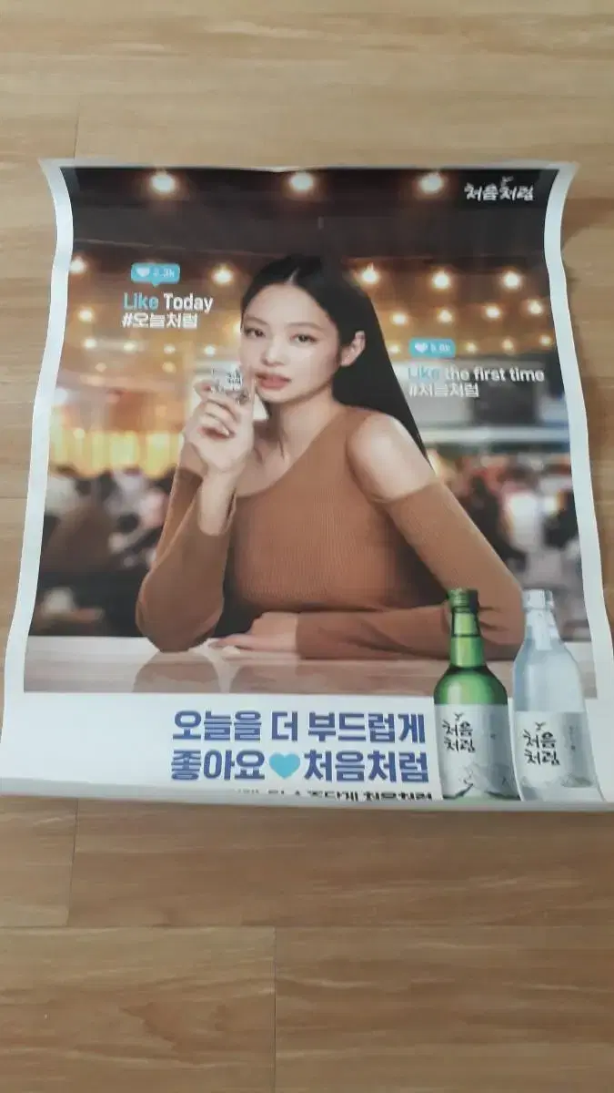 Like the first time, jennie poster