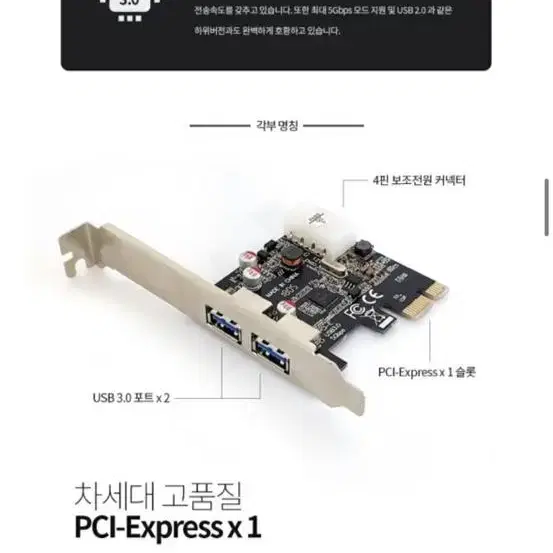 NEXT-212U3 USB 3.0 2포트 PCI-Express 확장카드